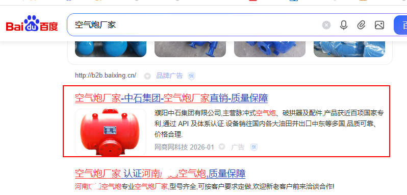 鑫澤科技成功簽約濮陽(yáng)中石集團(tuán)百度推廣服務(wù)